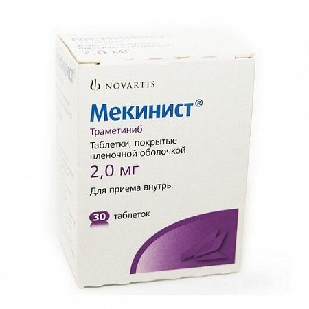 Mekinist / Мекинист противоопухолевый препарат